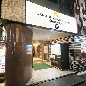 上野ステーションホステルオリエンタルⅲ ホステル